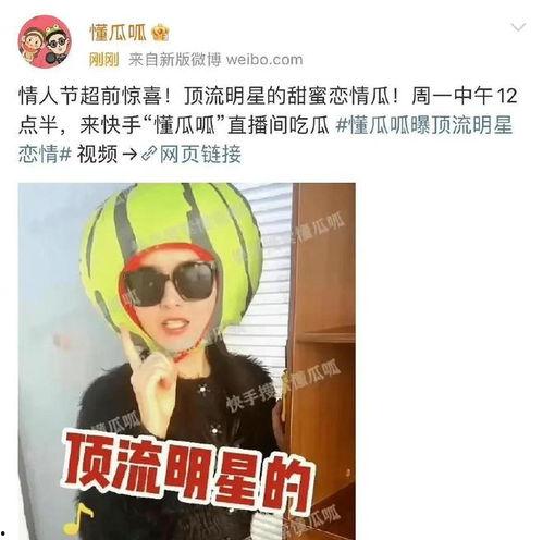 狗仔直播爆料黄景瑜视频,真相与争议并存