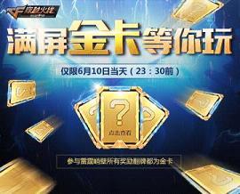 cfm9活动最新爆料,全新内容与惊喜福利大揭秘！